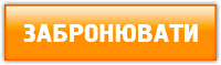 Замовлення квитка в Чорнобиль Прип'ять Ціна Забронювати місце в турі в Чорнобиль Прип'ять
